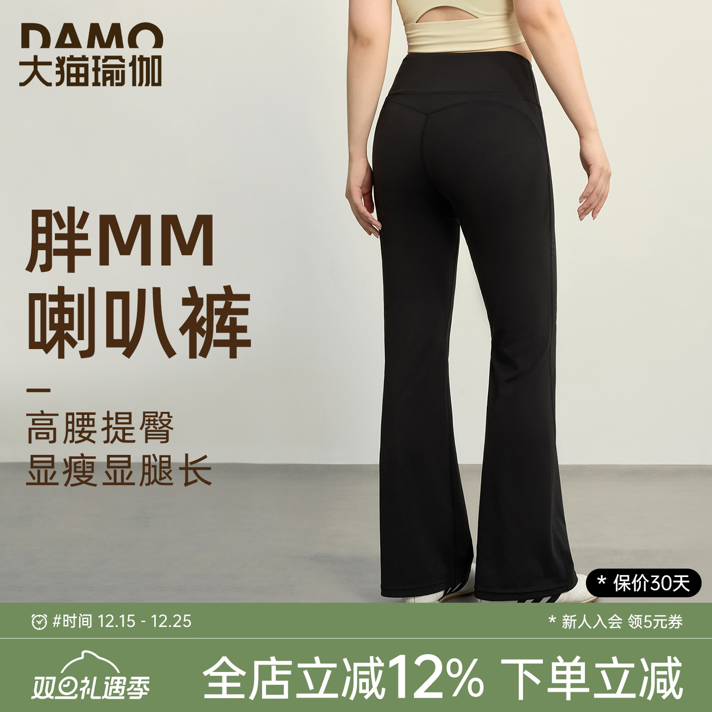 喇叭裤女高腰提臀瑜伽服健身长裤