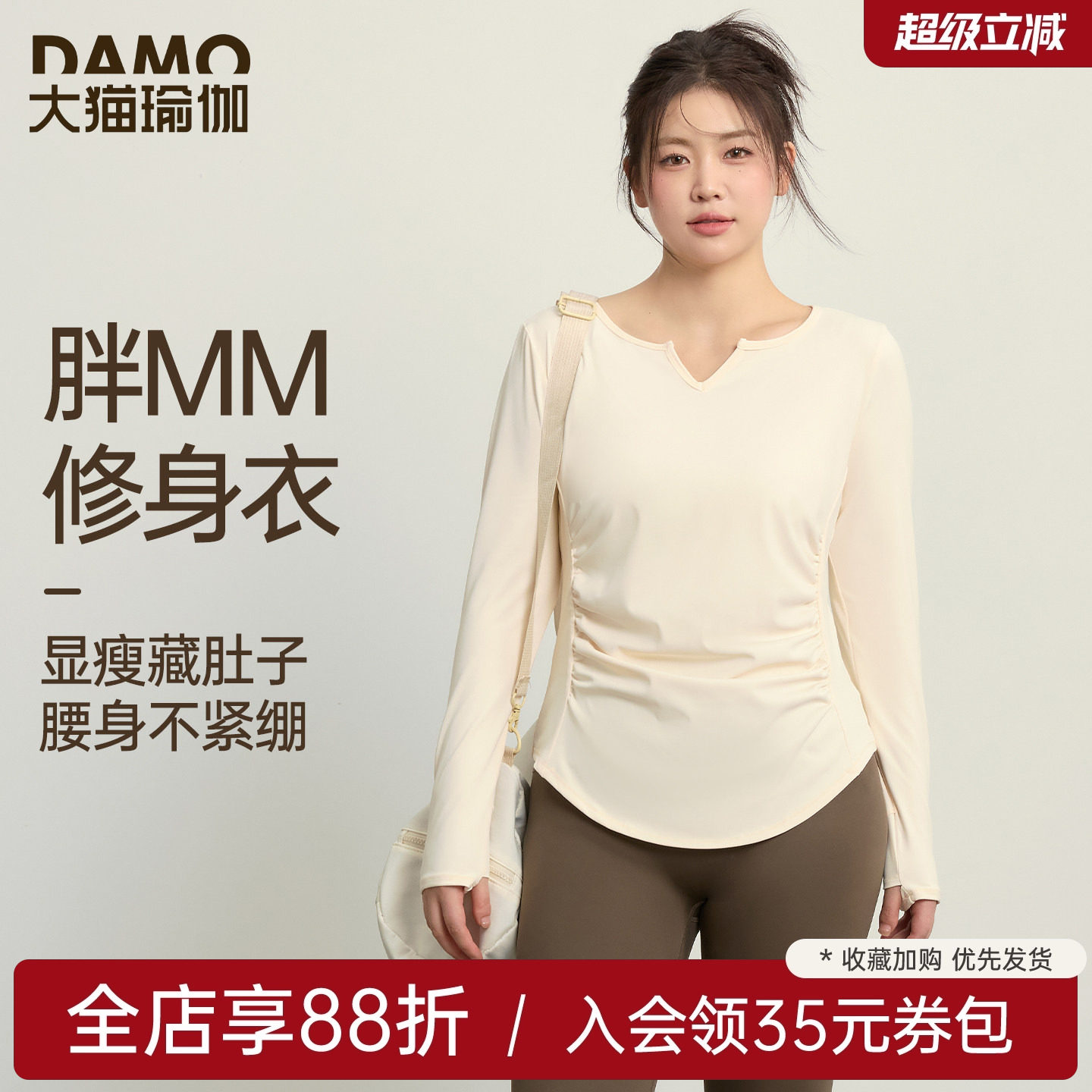 大码瑜伽服女长袖运动上衣2026新款V领修身速干衣胖mm健身服套装