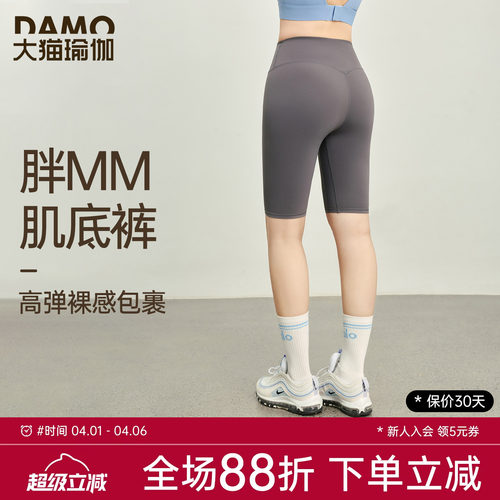 大码跑步训练健身短裤高腰四分裤