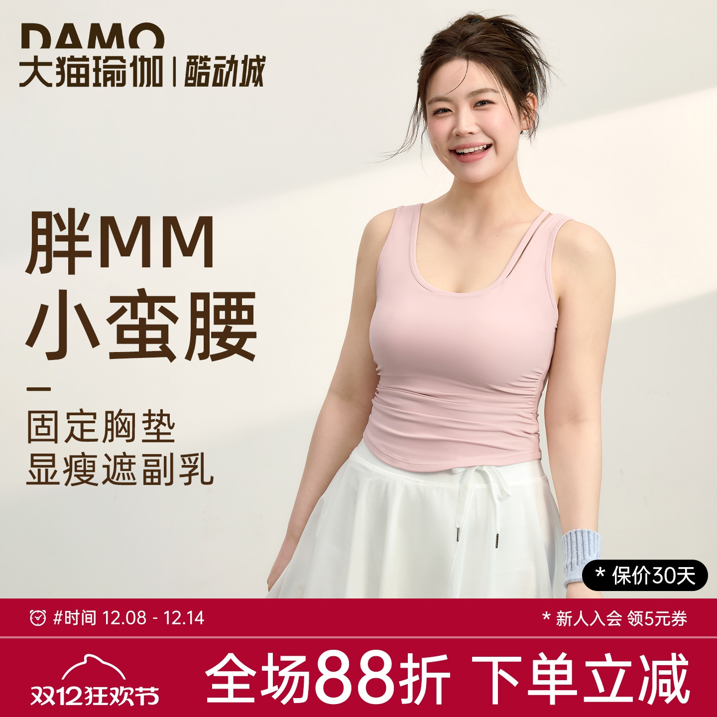 带胸垫运动背心女大码瑜伽服上衣