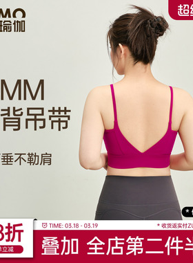 大码运动内衣美背瑜伽服背心夏季新品胖mm吊带内搭防震健身服文胸