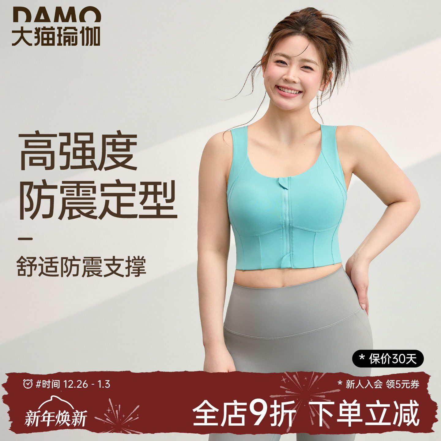 运动内衣女高强度防震瑜伽服背心外穿跑步训练胖MM大码健身服文胸
