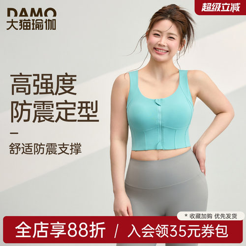 跑步训练大胸防震运动内衣背心式