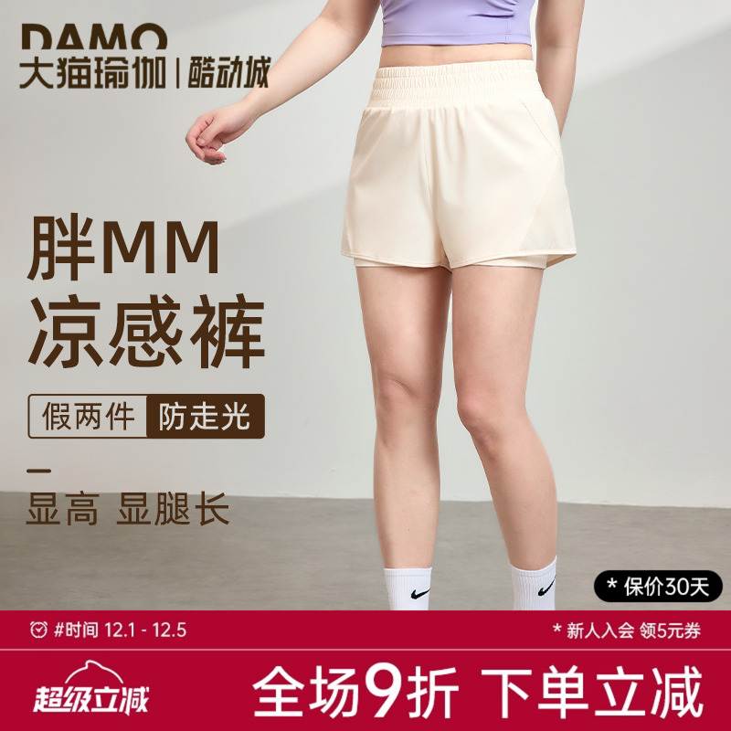 假两件运动短裤女大码速干透气夏