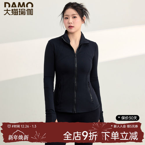 胖mm大码瑜伽服健身服运动外套女