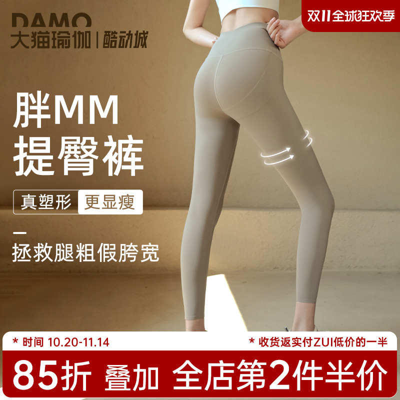大猫瑜伽裤女高腰提臀弹力收腹速干紧身运动裤大码跑步训练健身裤