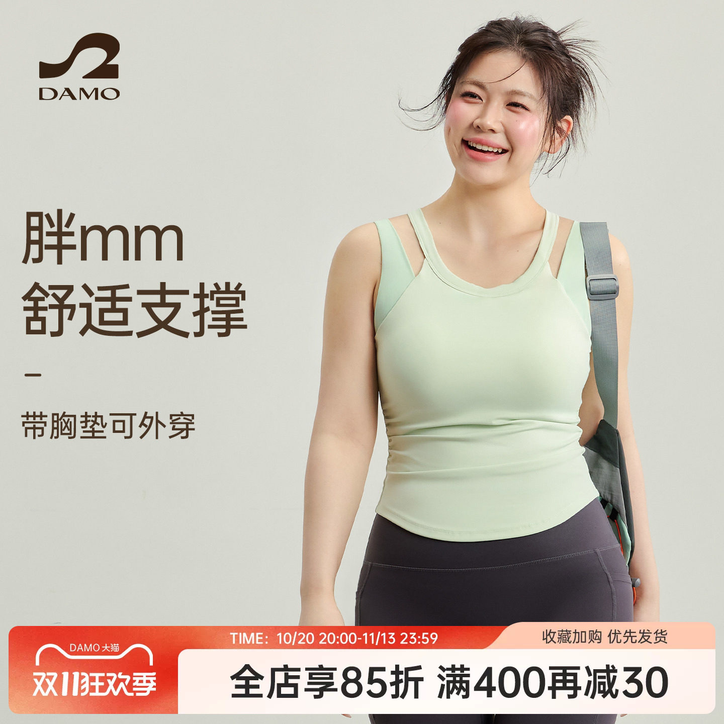 大码瑜伽服带胸垫运动背心女防震防下垂普拉提训练上衣胖mm健身服