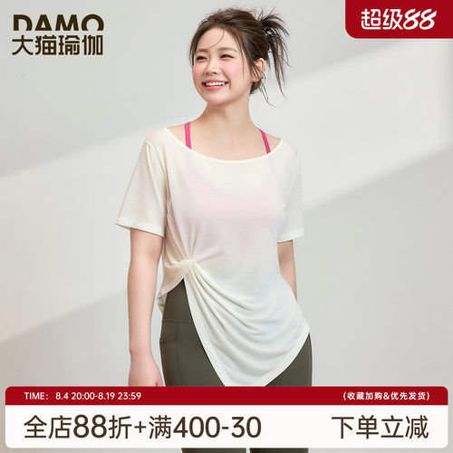 大码瑜伽服速干运动上衣短袖罩衫