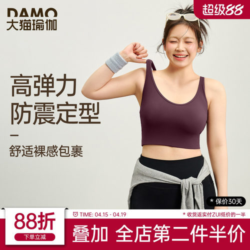 胖mm大码运动内衣女镂空透气速干一体杯瑜伽背心跑步文胸健身服春