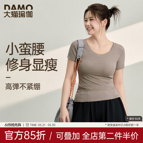 修身显瘦运动短袖大码健身服上衣