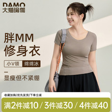 运动短袖t恤女大码瑜伽服V领修身显瘦上衣夏季凉感胖MM健身服套装