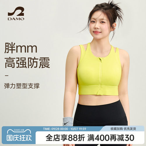 大猫瑜伽定制胖mm大码运动内衣女