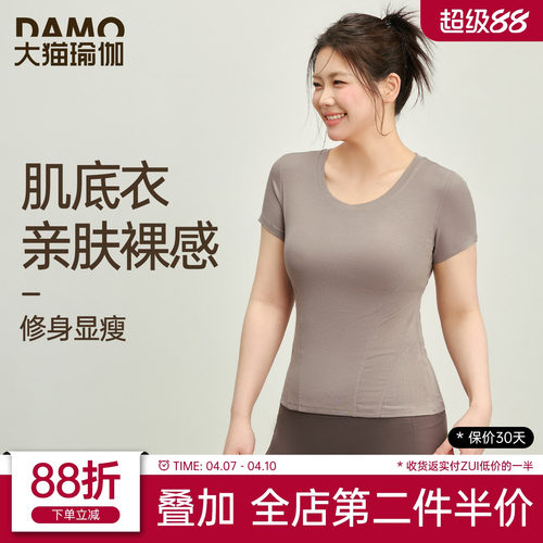 运动短袖t恤女大码瑜伽服V领修身