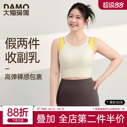 大码运动内衣防震防下垂健身文胸