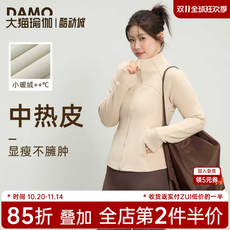 加绒加厚修身保暖运动外套女秋冬