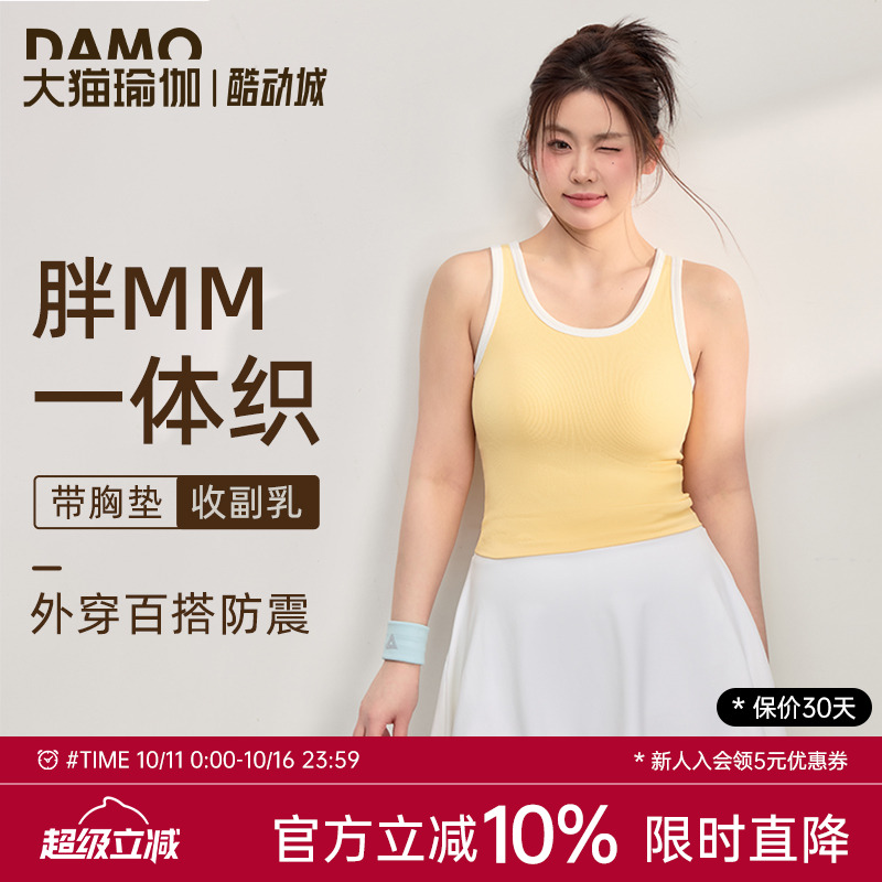 运动内衣女大码瑜伽服背心防震收副乳训练文胸胖mm健身服套装夏季