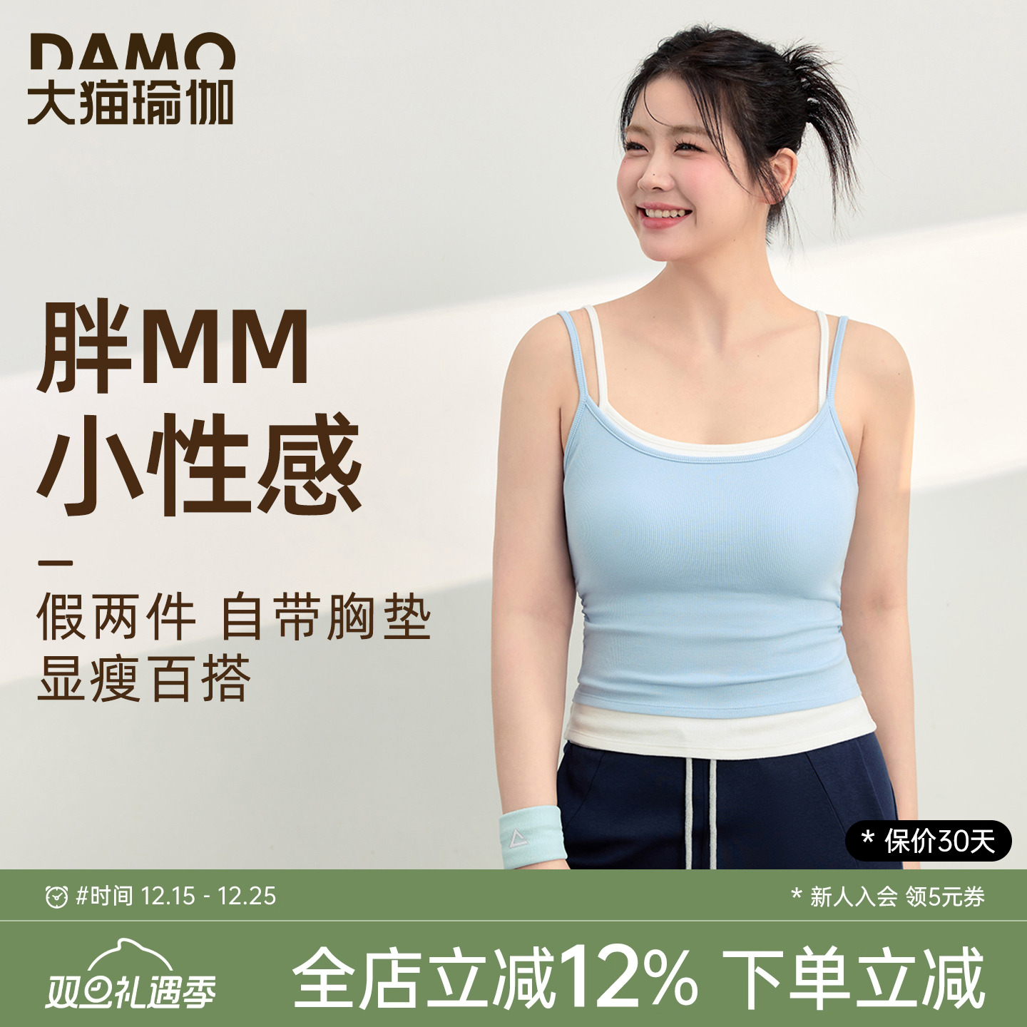 大码运动背心吊带女假两件双肩带