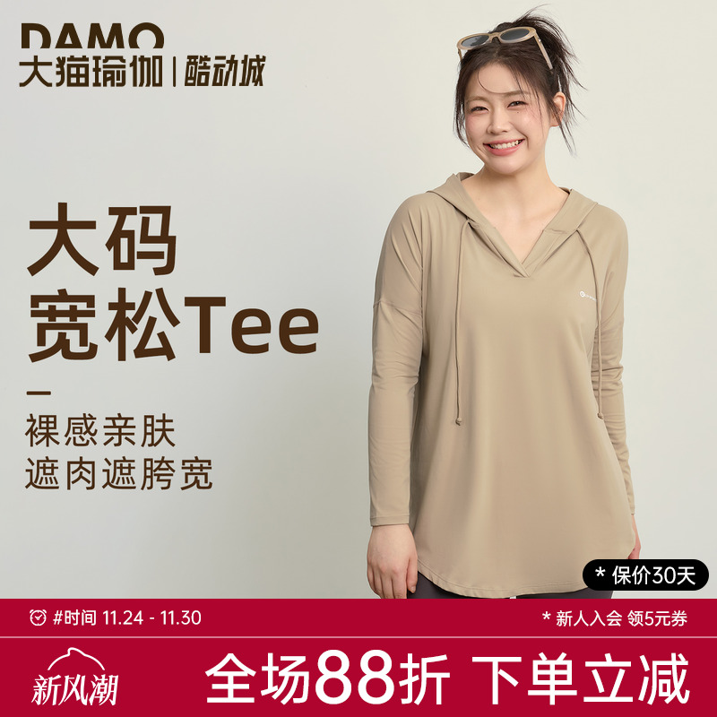 健身服女大码宽松连帽长袖瑜伽服