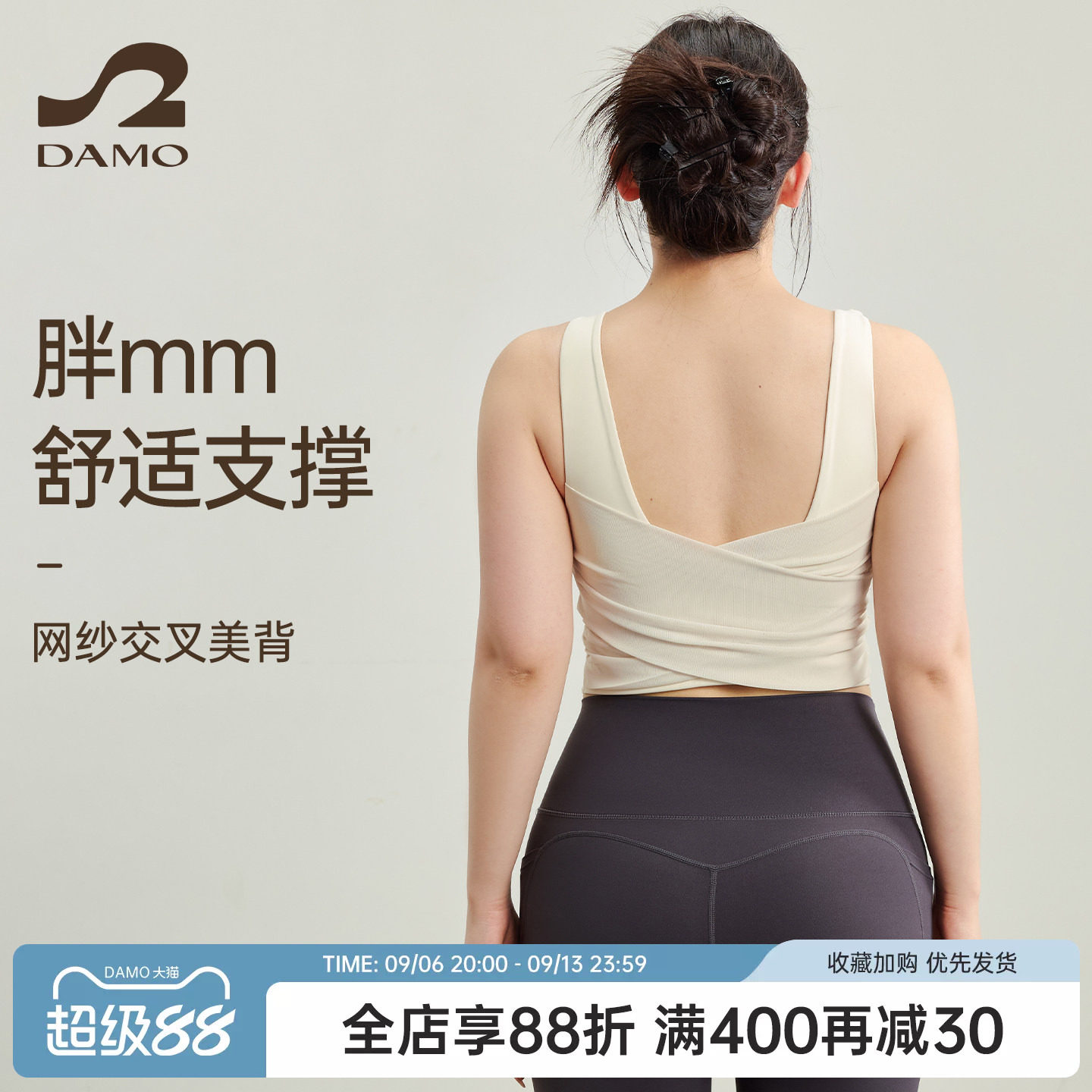 大码瑜伽服背心女网纱美背运动内衣普拉提训练防震文胸胖mm健身服