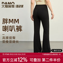 高腰提臀修身 喇叭褲 女大碼 胖mm瑜伽服健身褲 顯瘦微喇運動健身長褲