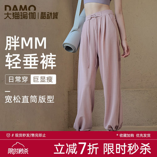 秋季大码运动裤宽松休闲健身长裤