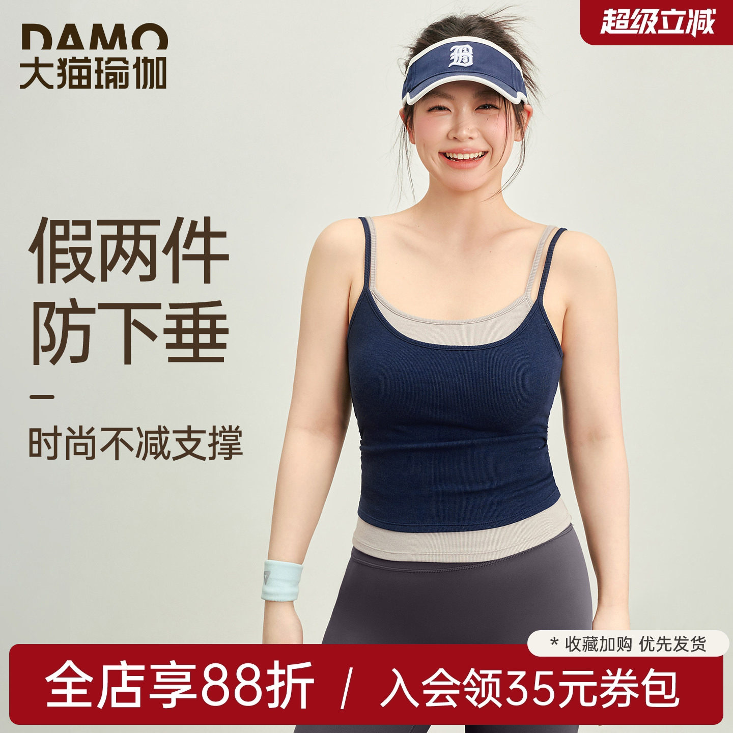 大码运动背心吊带女2026新款假两件撞色叠穿双肩带瑜伽服健身上衣