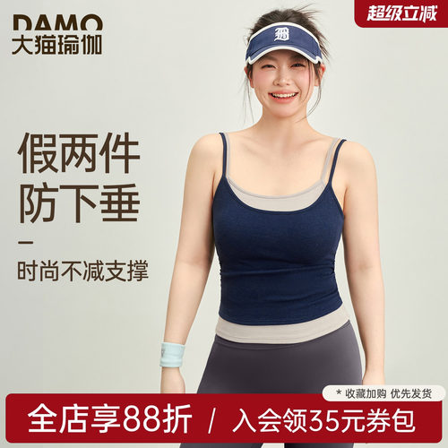 大码瑜伽背心运动吊带女