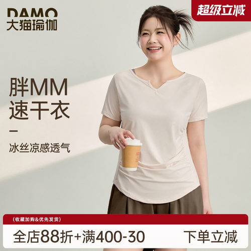胖mm凉感速干运动上衣修身不紧绷