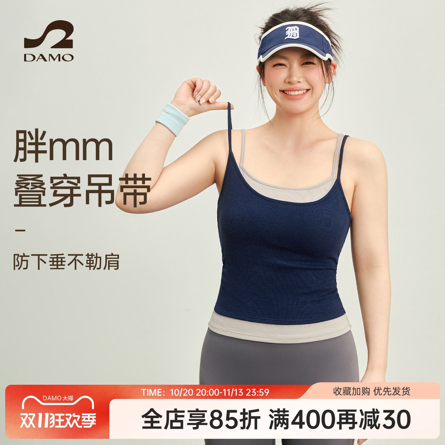 大码运动背心吊带女2026新款假两件撞色叠穿双肩带瑜伽服健身上衣