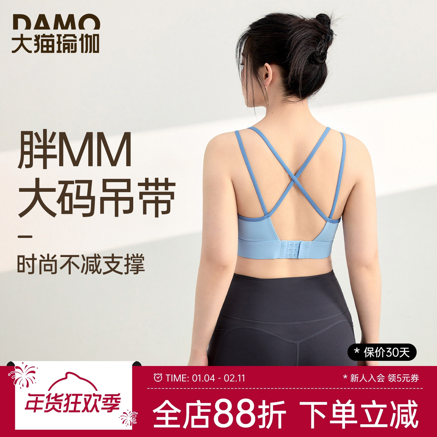 收副乳运动内衣女大码胖mm瑜伽服普拉提训练背心文胸跑步健身套装