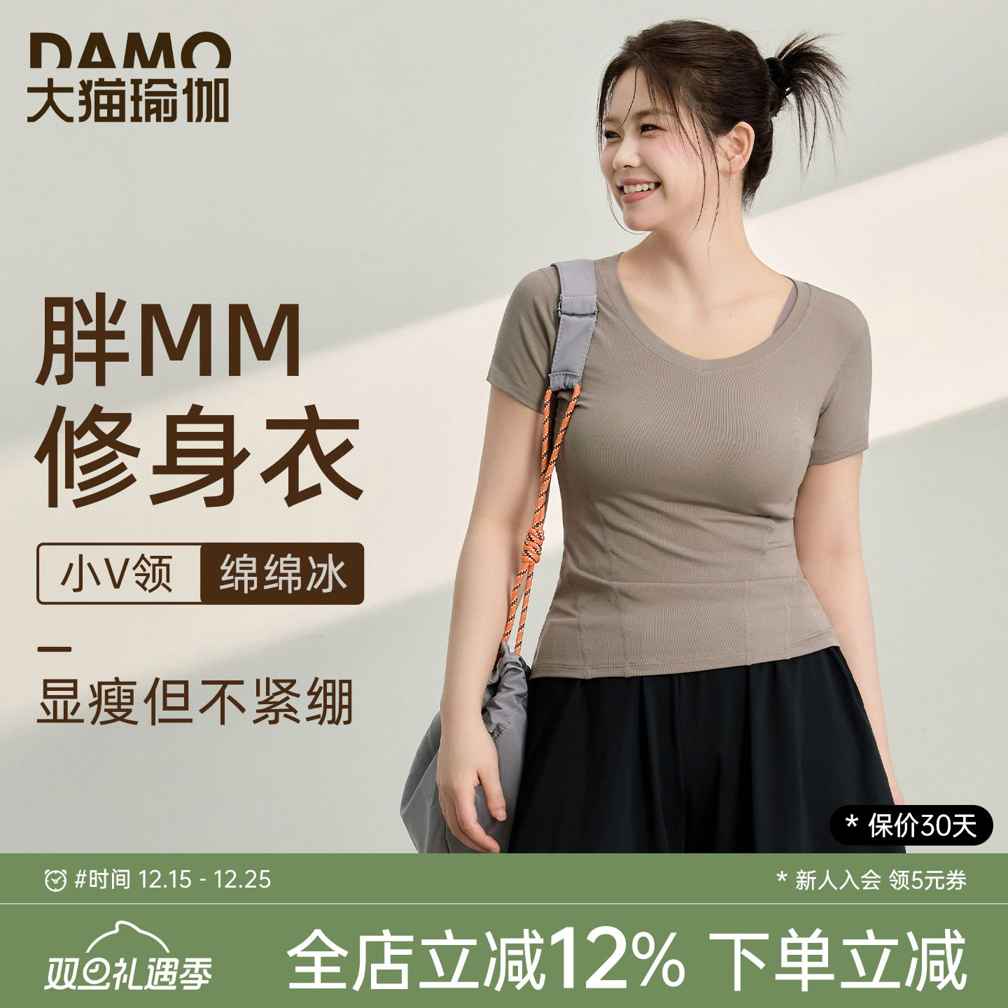 运动短袖t恤女大码瑜伽服V领修身