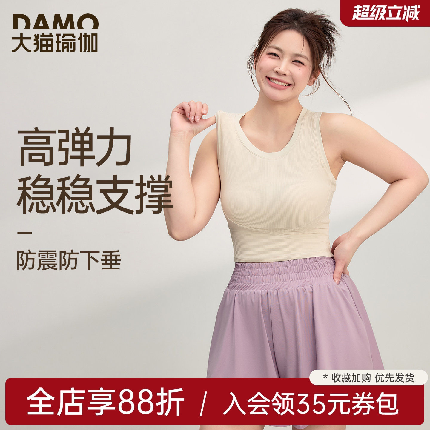 大码运动内衣女高强度防震瑜伽背心胖MM外穿跑步训练健身文胸套装