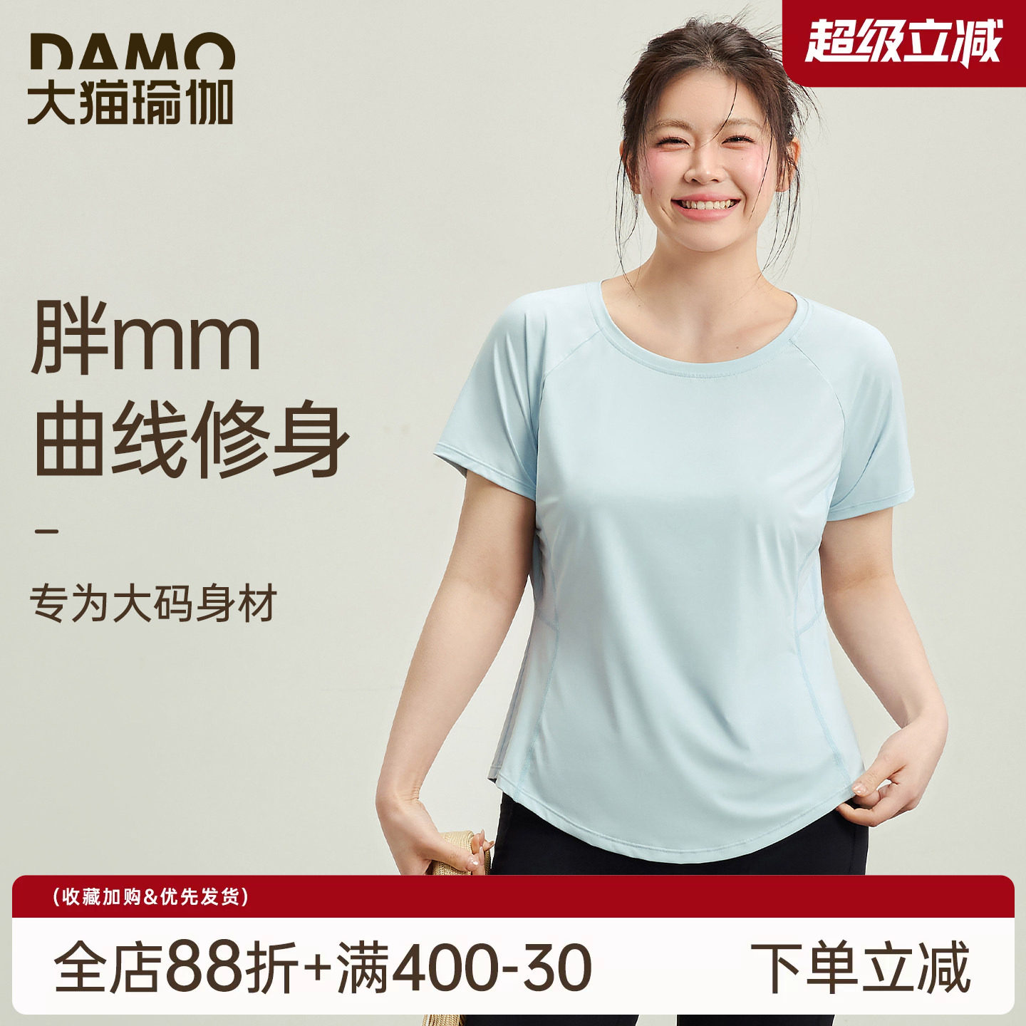 大猫瑜伽定制胖mm大码运动上衣女图片