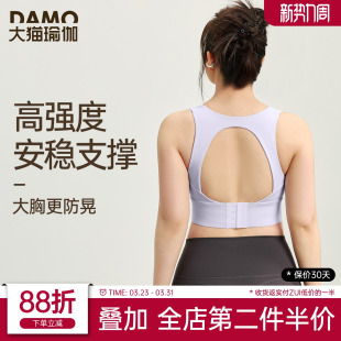 大码 运动内衣女胖mm高强度防震防下垂瑜伽背心跑步文胸健身服春夏