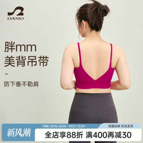 大猫瑜伽定制胖mm大码运动内衣女