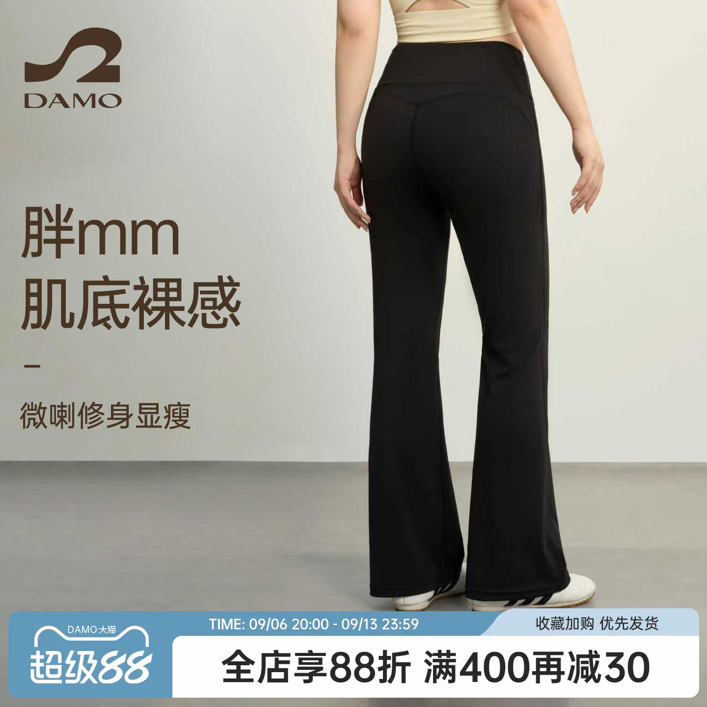 喇叭裤女大码瑜伽裤胖mm高腰弹力修身显瘦微喇普拉提运动健身长裤