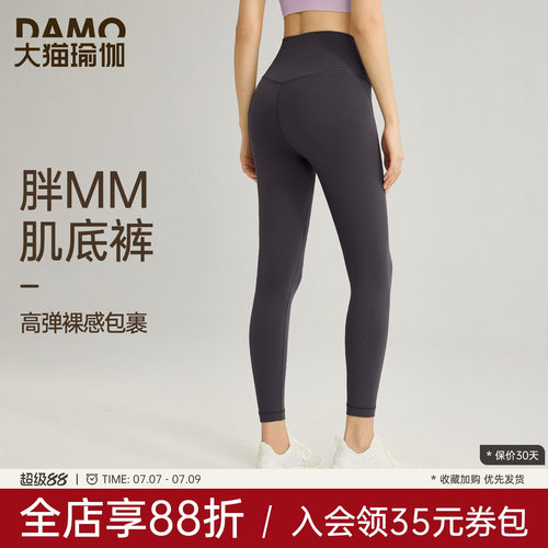 裸感瑜伽裤女胖mm大码运动健身服