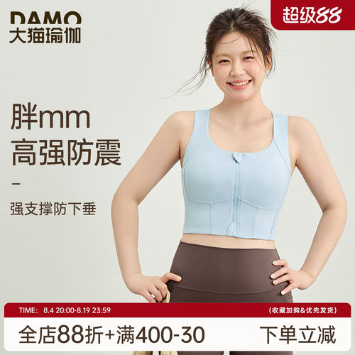 大码运动内衣女高强度防震文胸