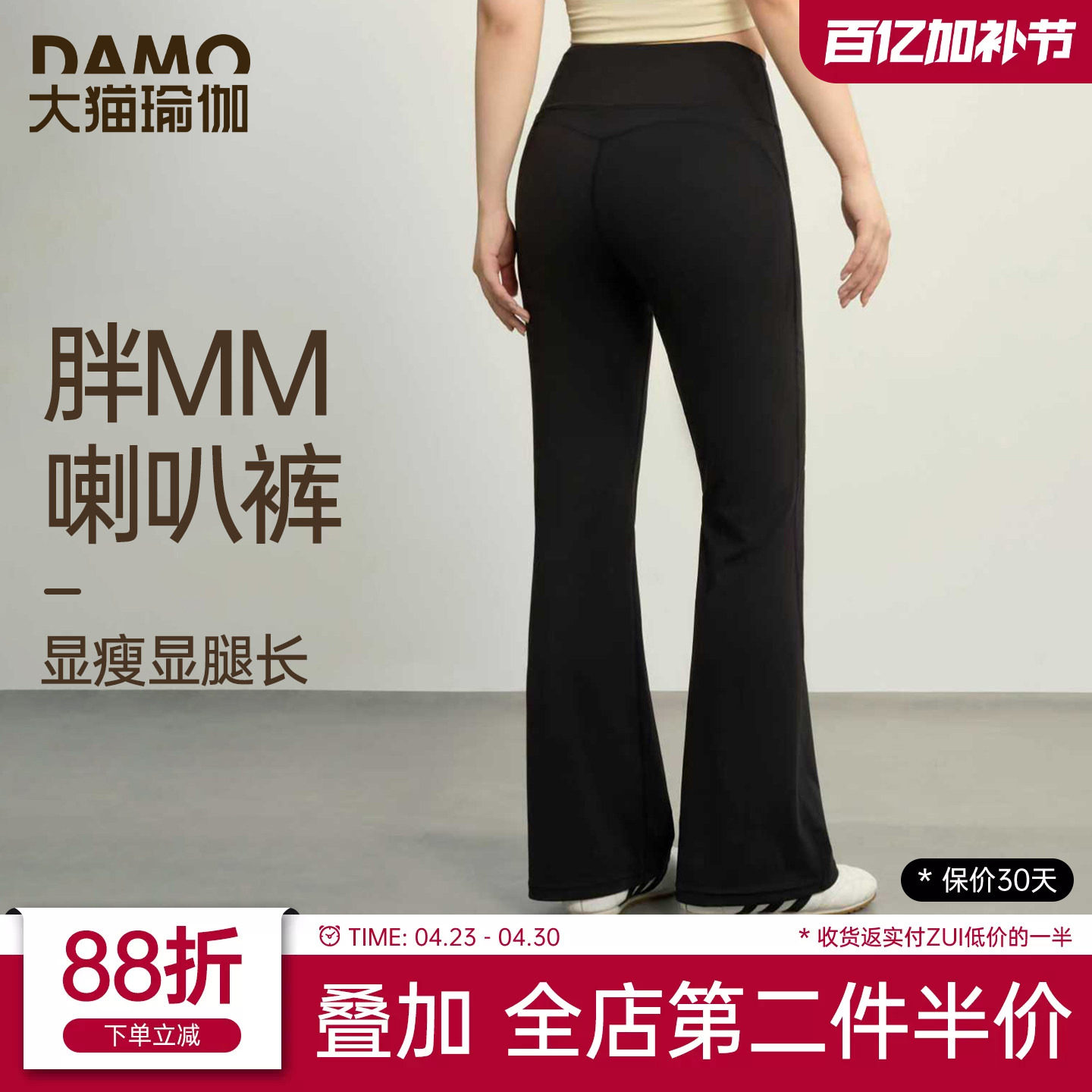 喇叭裤女大码胖mm瑜伽服健身裤高腰提臀修身显瘦微喇运动健身长裤