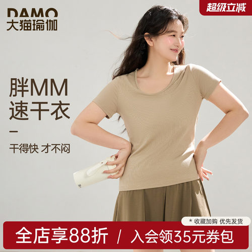 大码跑步速干健身运动服宽松透气