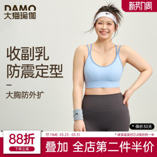 运动内衣女大码 瑜伽服背心防震收副乳跑步训练文胸胖mm健身服套装