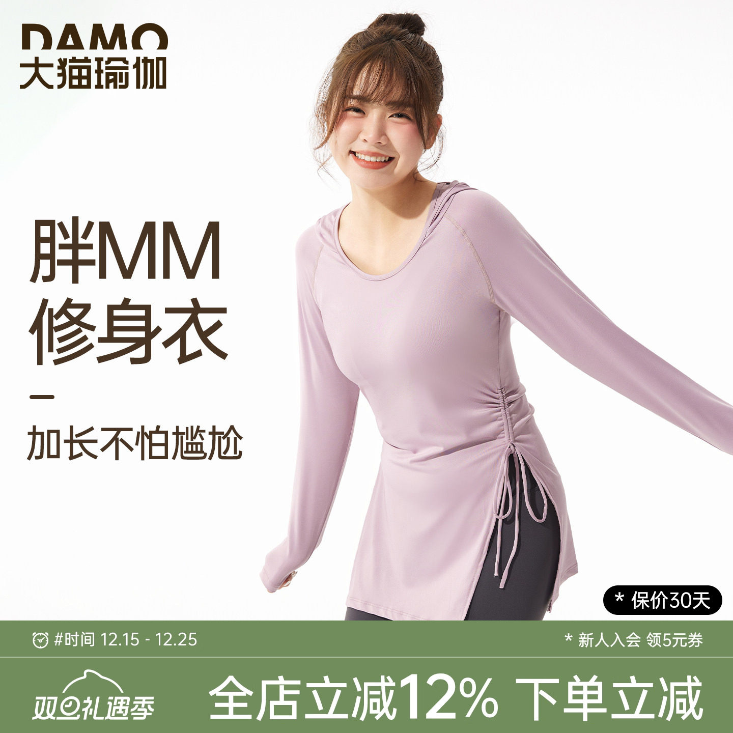 胖mm大码健身瑜伽服长袖运动上衣