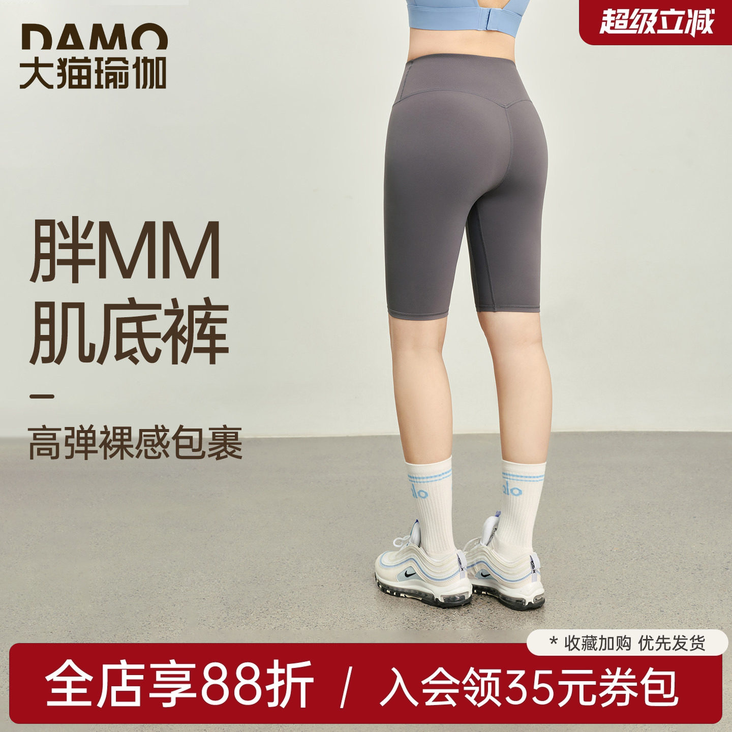 大码运动短裤女夏季高腰紧身瑜伽服短裤胖mm跑步训练健身裤四分裤