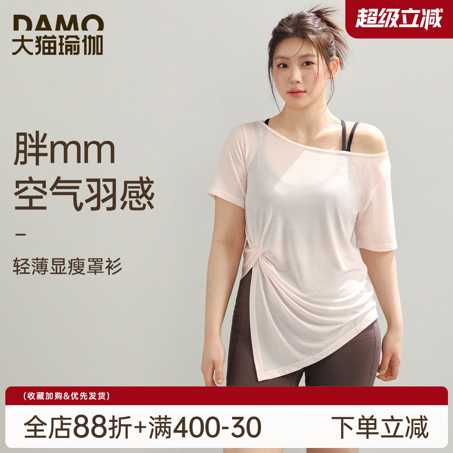 大猫瑜伽定制胖mm大码运动上衣女图片