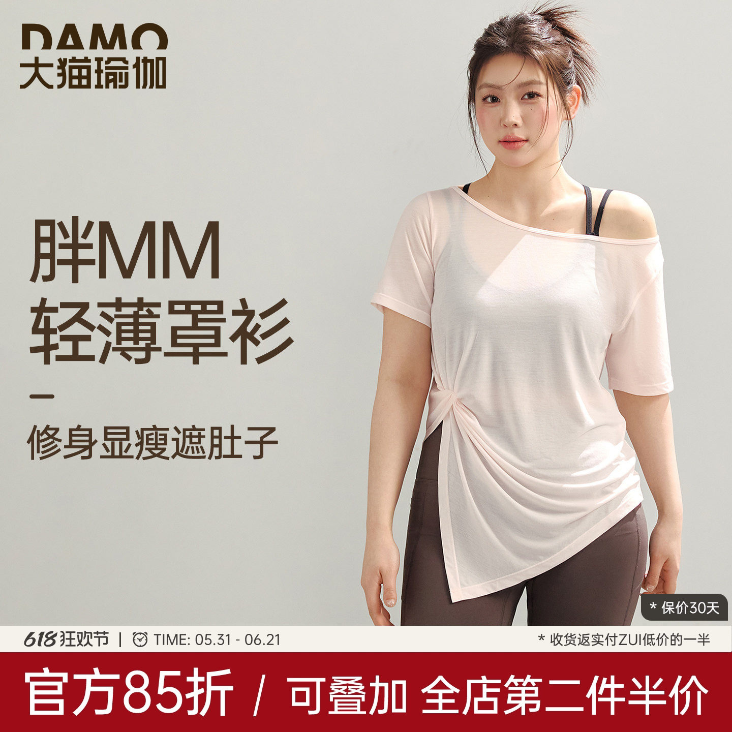 胖MM大码运动罩衫女夏季短袖修身显瘦瑜伽T恤速干透气跑步健身服