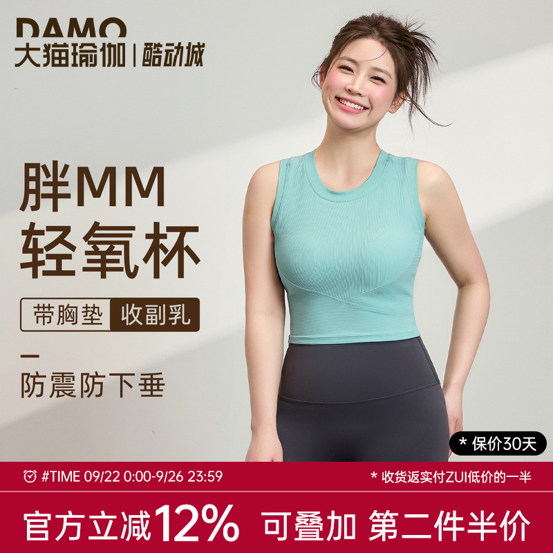 运动背心女大码胖mm瑜伽服上衣