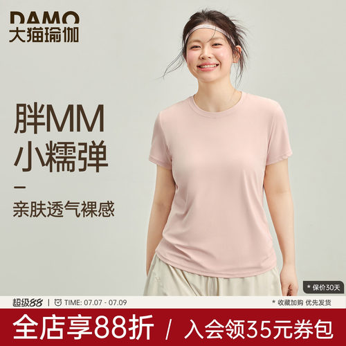 大码运动上衣跑步训练速干健身服