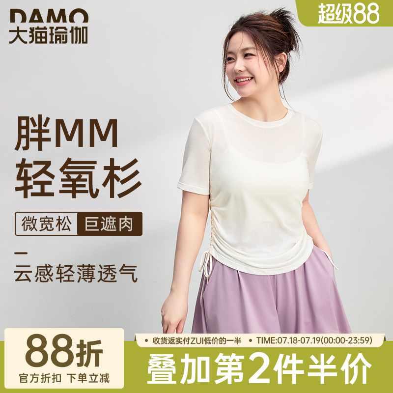 运动短袖女大码跑步训练上衣夏季