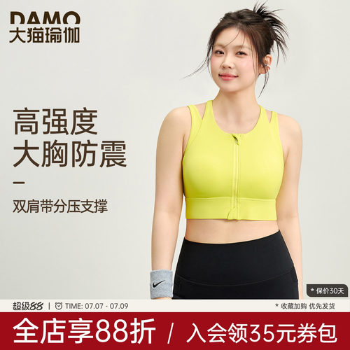 胖mm大码运动内衣女高强度健身服