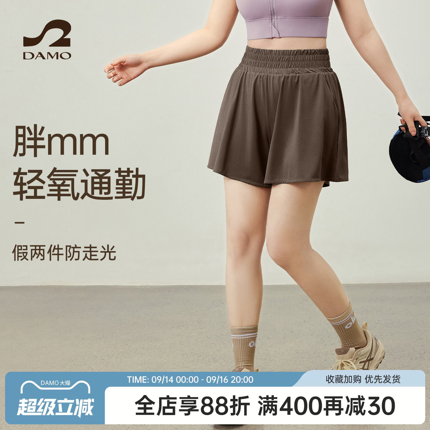 大猫瑜伽定制胖mm大码运动短裤女图片